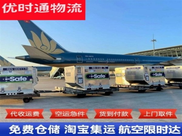 松岭到太原空运加急专线